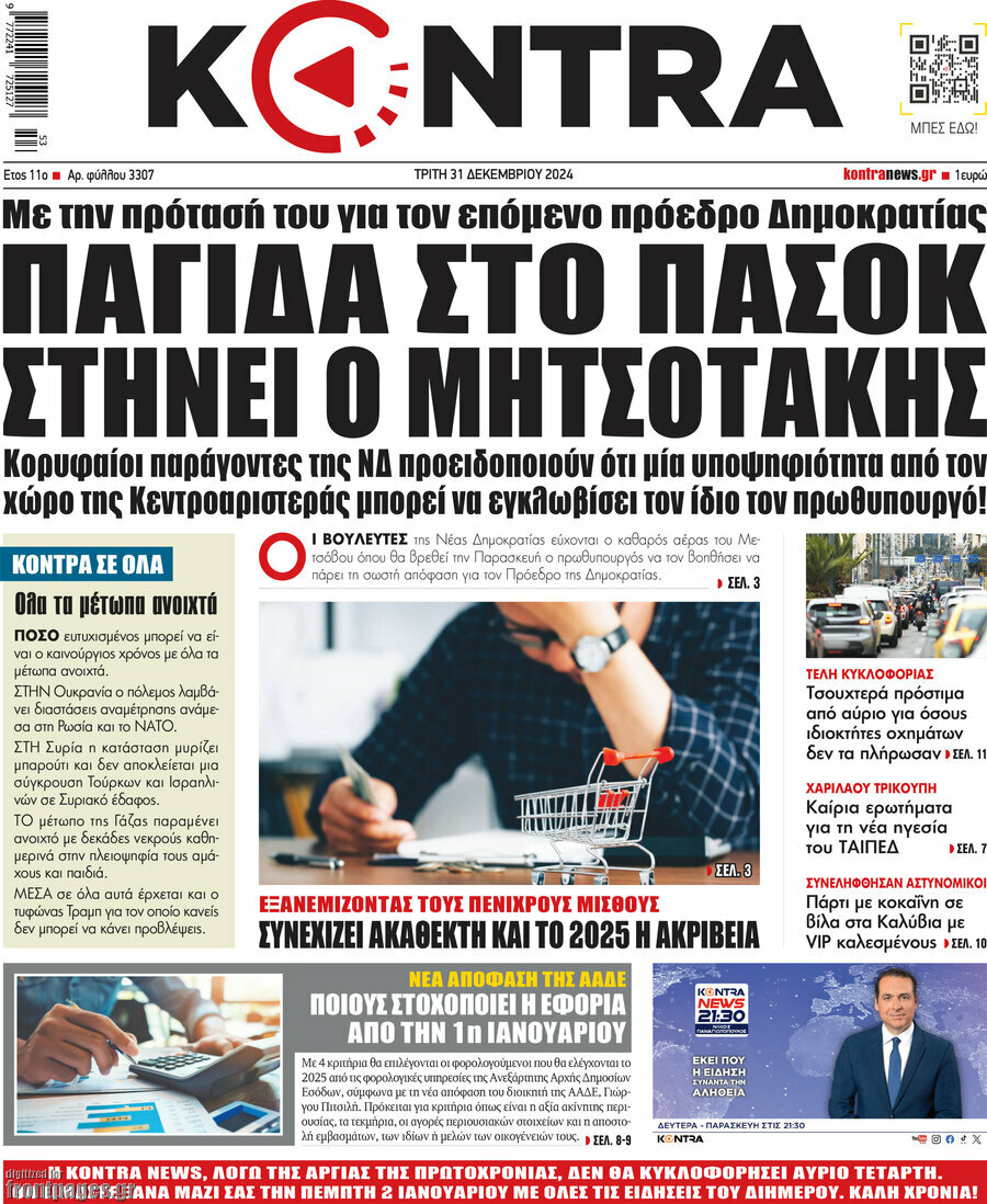 Kontra News