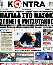 /Kontra News