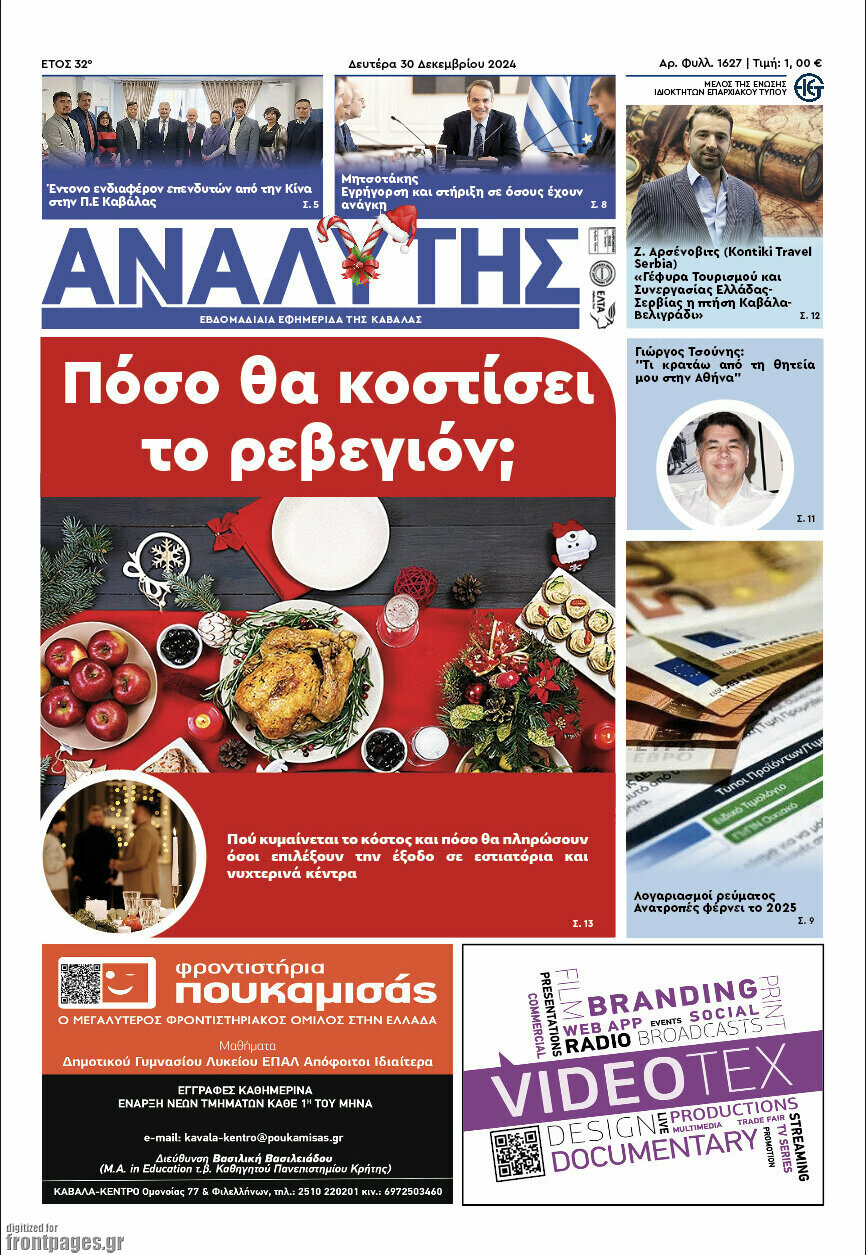 Analytiker