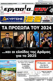 /Εργασία... συν