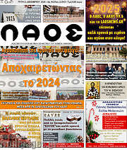 /Λαός