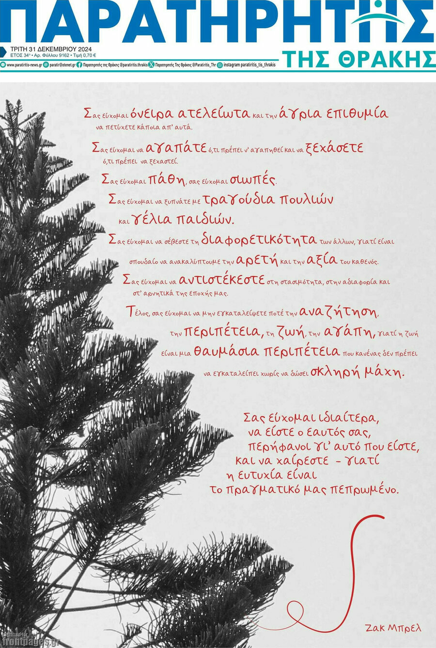 Παρατηρητής