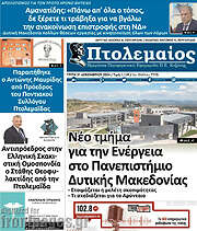 /Πτολεμαίος