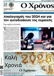 /Χρόνος