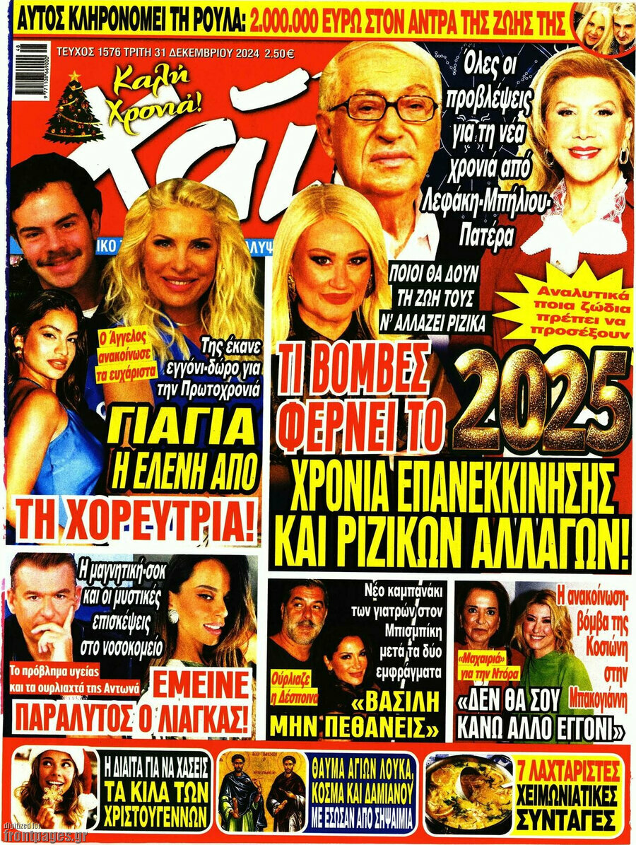 Χάι