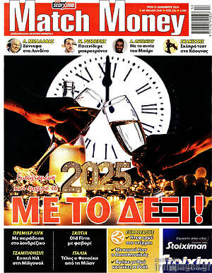 Πρωτοσέλιδο εφημερίδας Match Money - protoselida