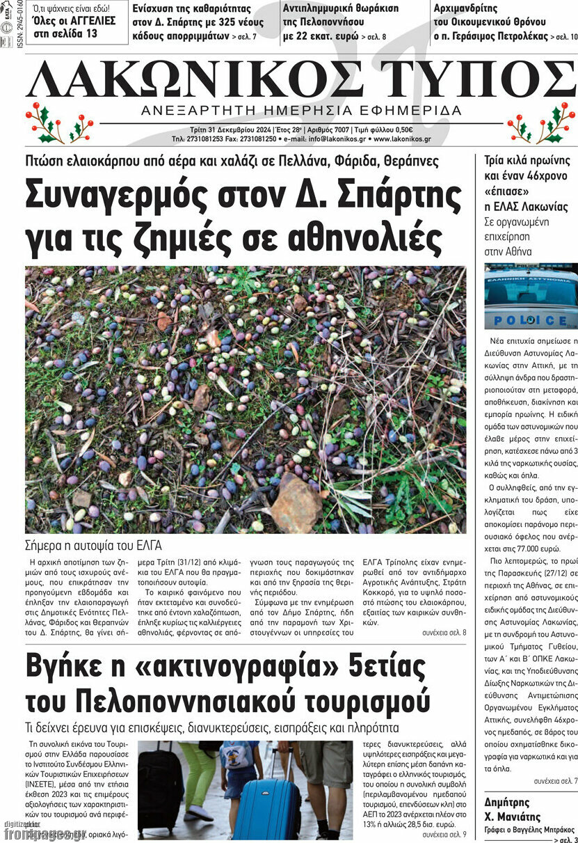 Λακωνικός Τύπος
