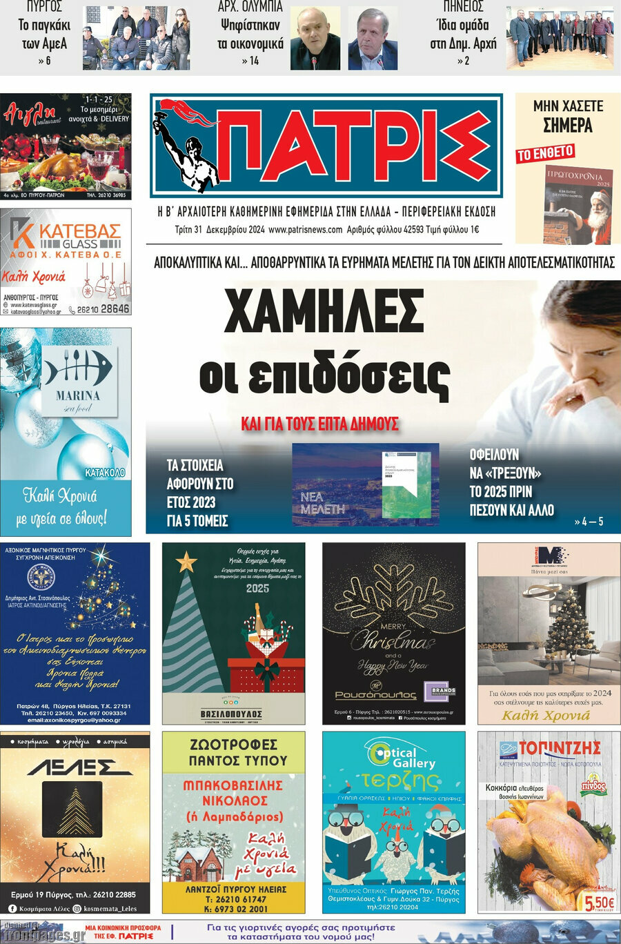 Πατρίς