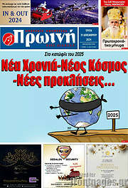 /Πρωινή Ηλείας