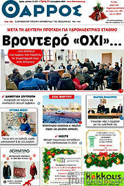 /Θάρρος