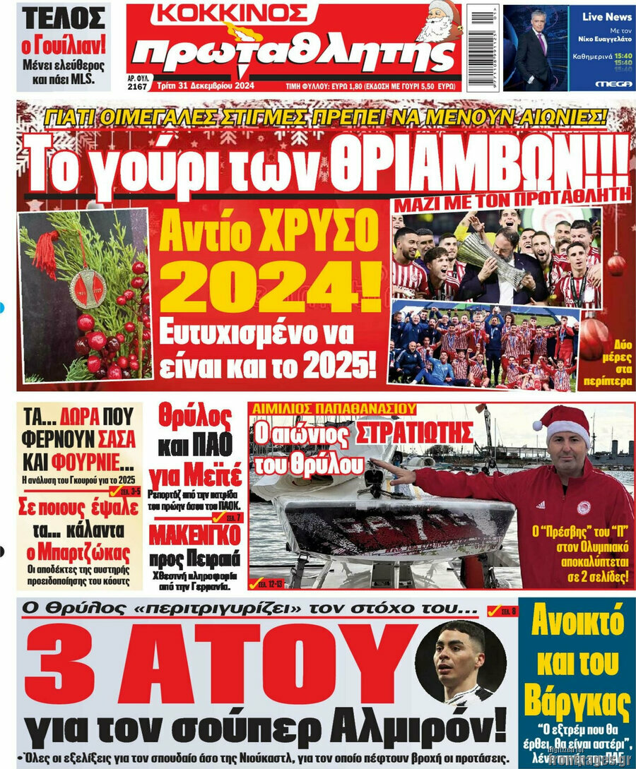 Πρωταθλητής