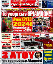 /Πρωταθλητής
