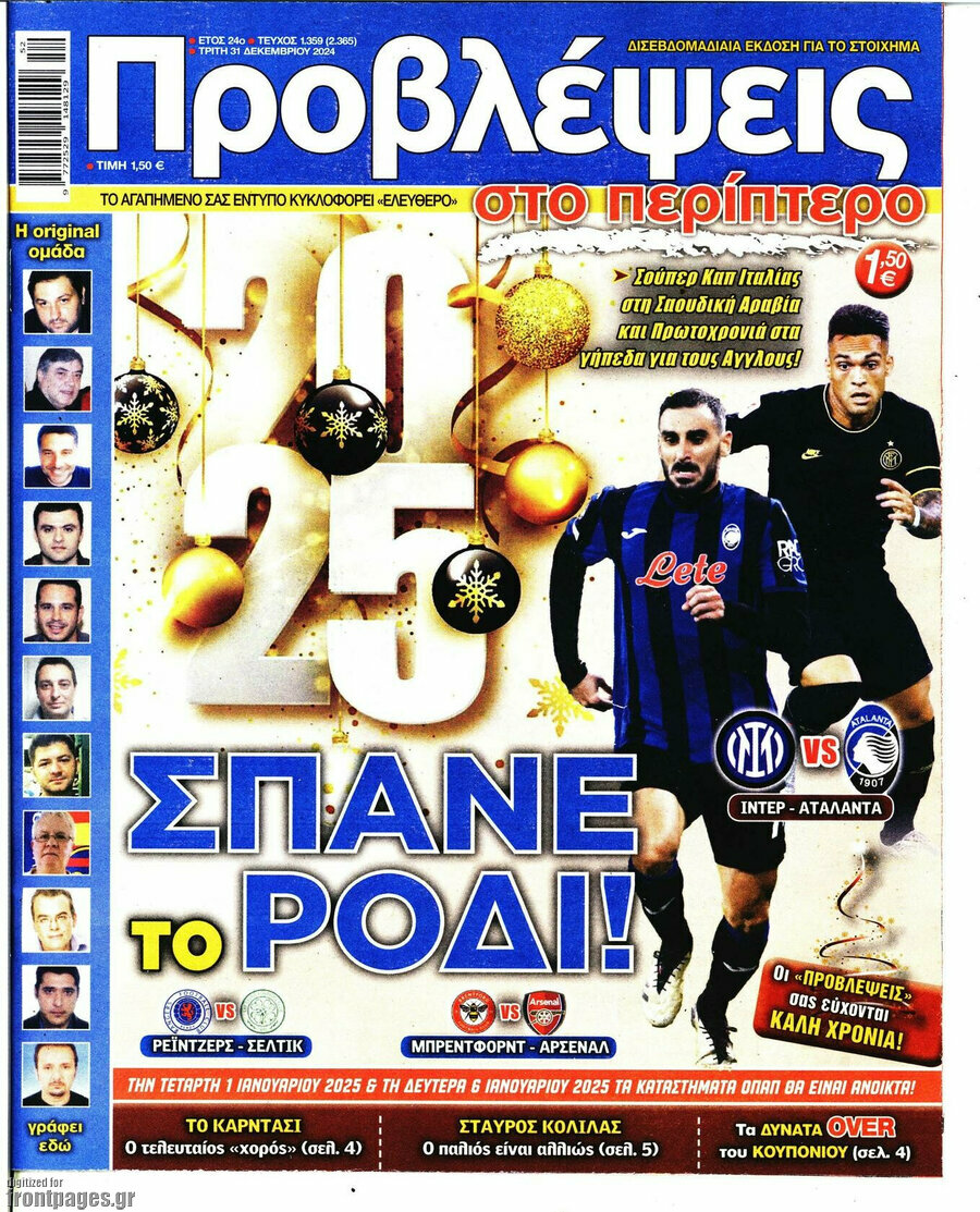 Προβλέψεις