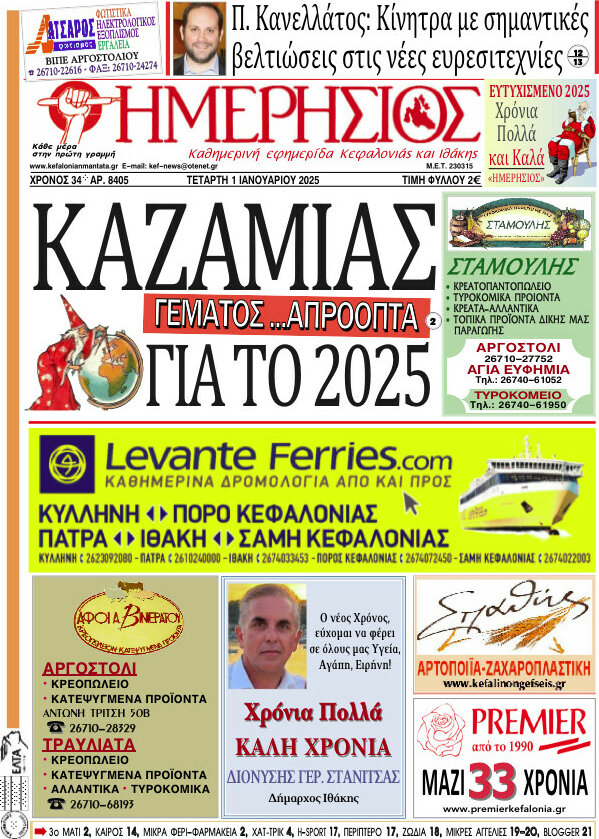 Ημερήσιος