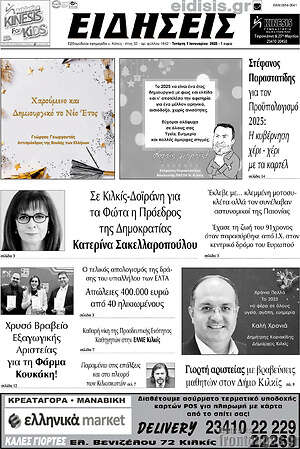 Πρωτοσέλιδο Ειδήσεις