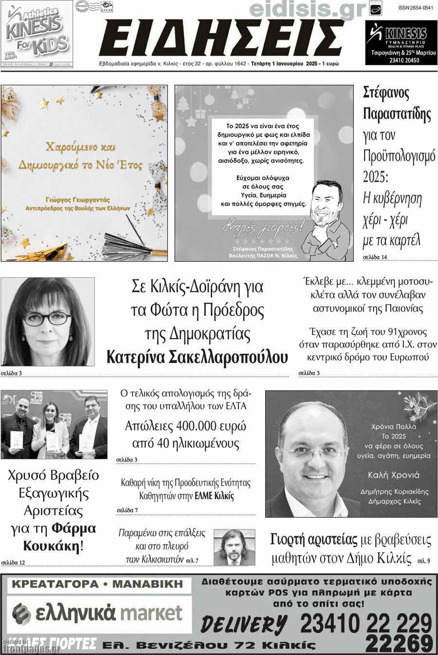Ειδήσεις