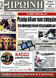 /Πρωινή Γρεβενών