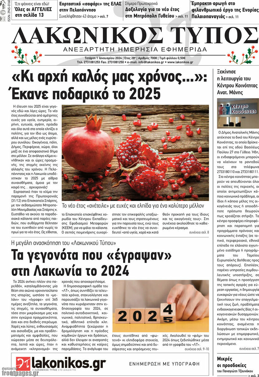Λακωνικός Τύπος
