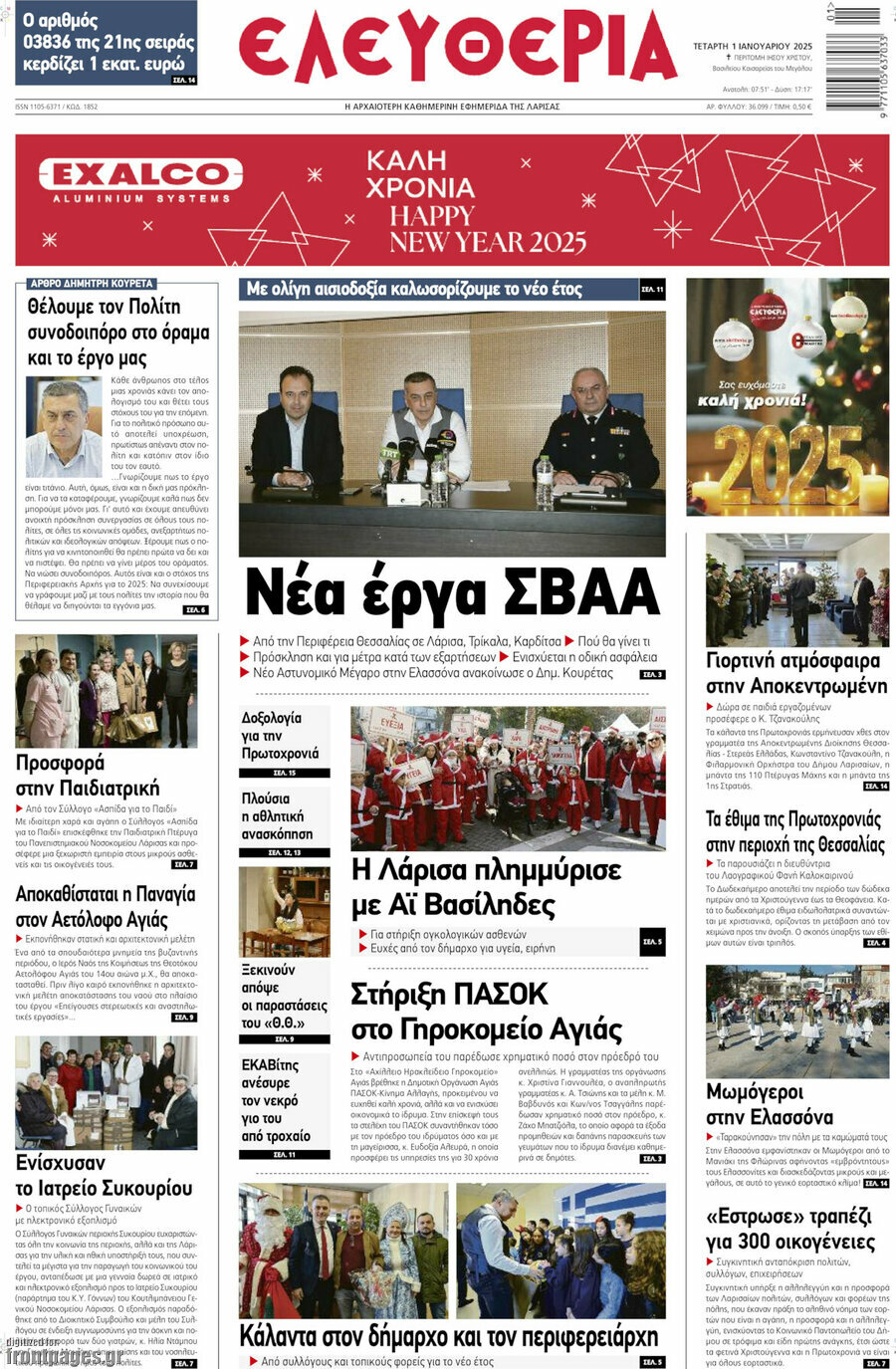 Ελευθερία
