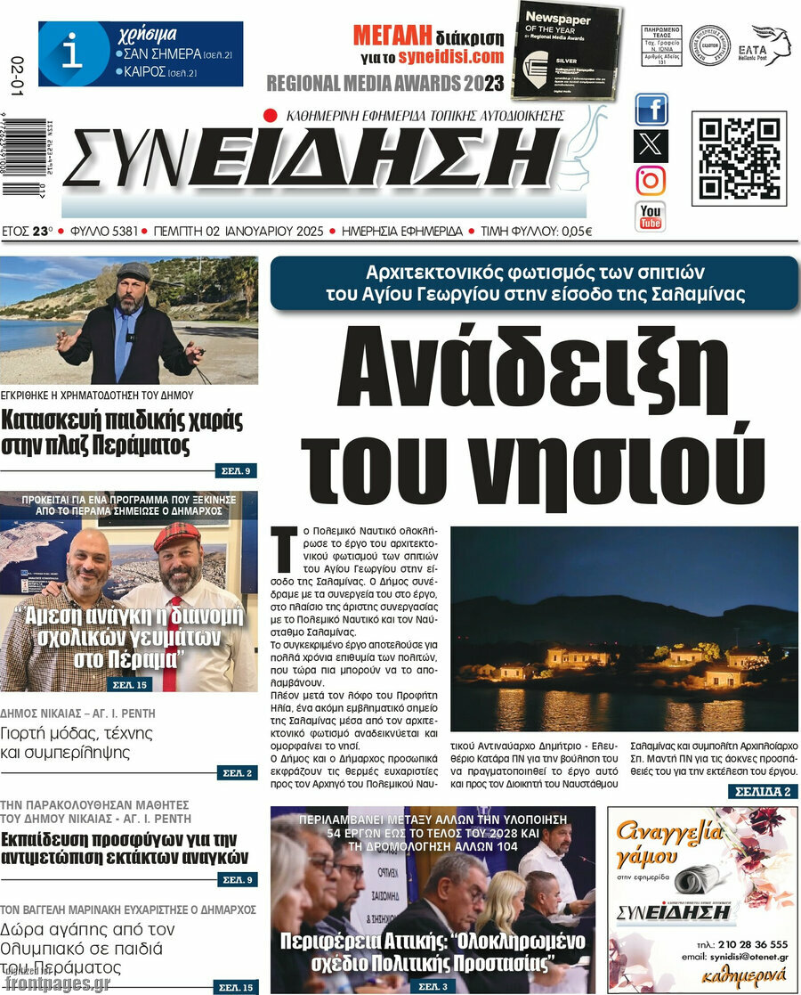 Συνείδηση