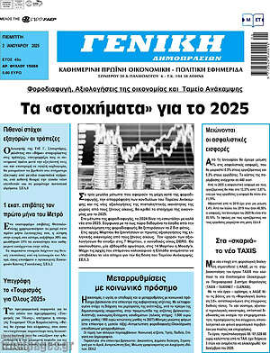 Πρωτοσέλιδο Γενική Δημοπρασιών