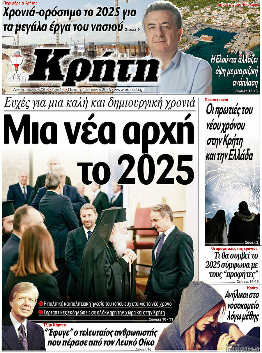 Νέα Κρήτη