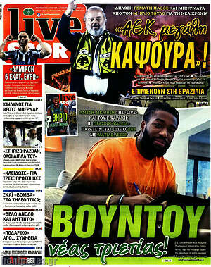 Πρωτοσέλιδο εφημερίδας Live Sport - protoselida