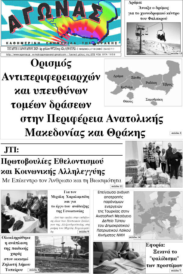 Αγώνας