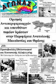 /Αγώνας