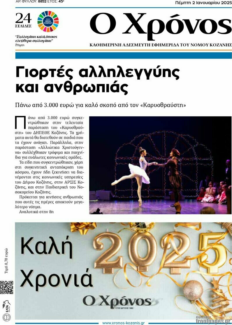 Χρόνος