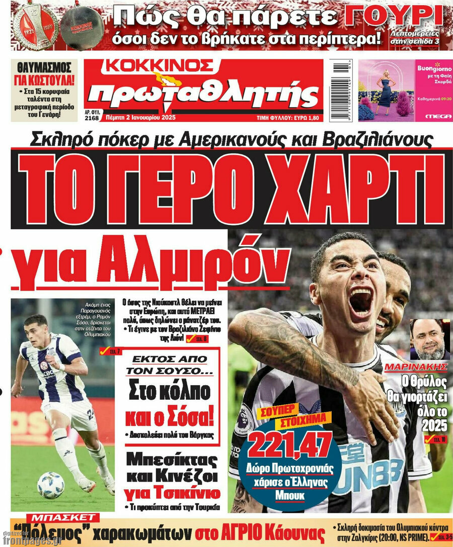 Πρωταθλητής