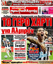 /Πρωταθλητής