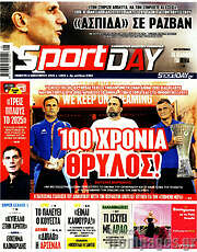 /Sport Day