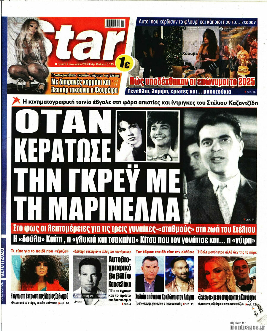 Star press