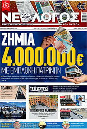 /Νεολόγος