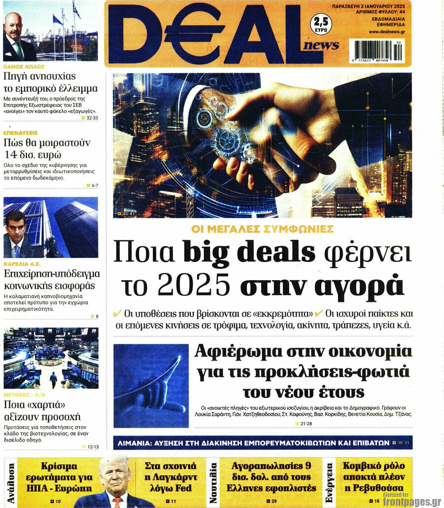 Deal News