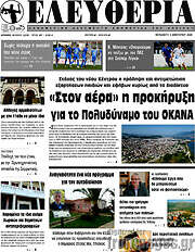 /Ελευθερία