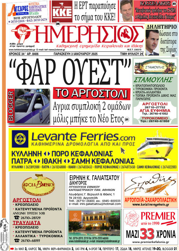 Ημερήσιος