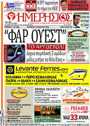 /Ημερήσιος