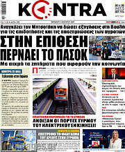 /Kontra News