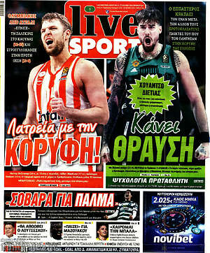 Πρωτοσέλιδο εφημερίδας Live Sport - protoselida