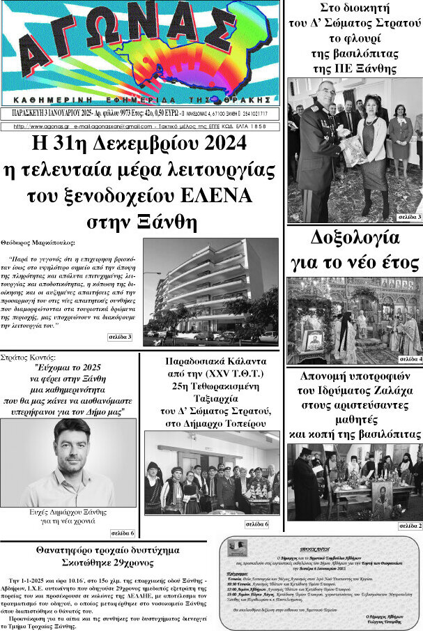 Αγώνας
