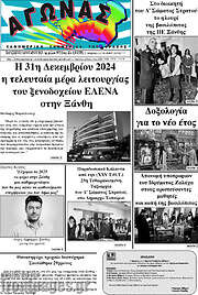 /Αγώνας