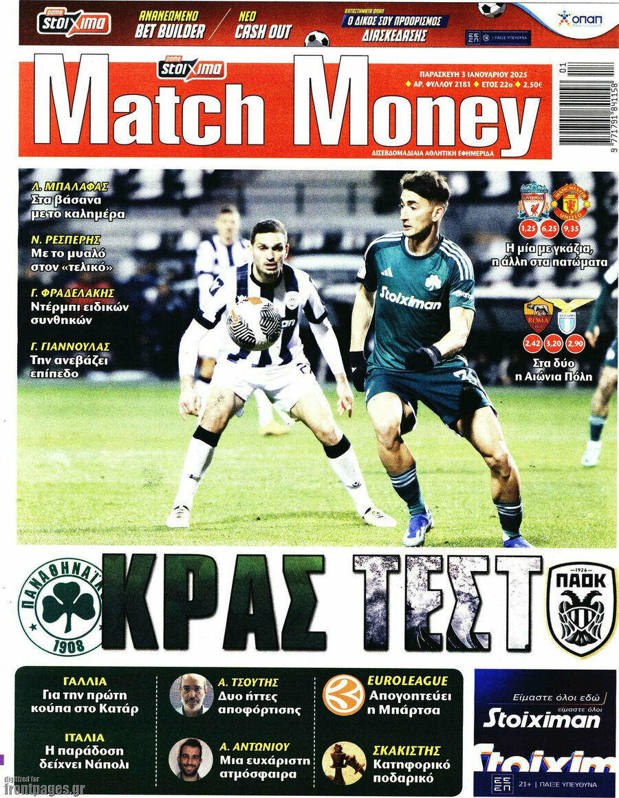 Match Money