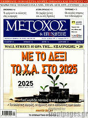 /Μέτοχος