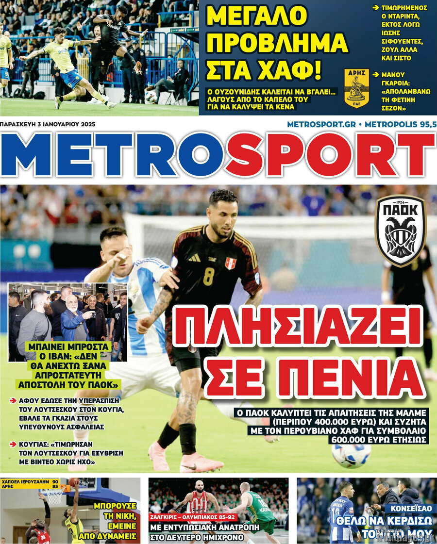 MetroSport