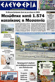 /Ελευθερία