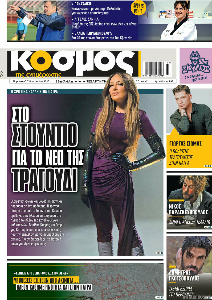 Κόσμος