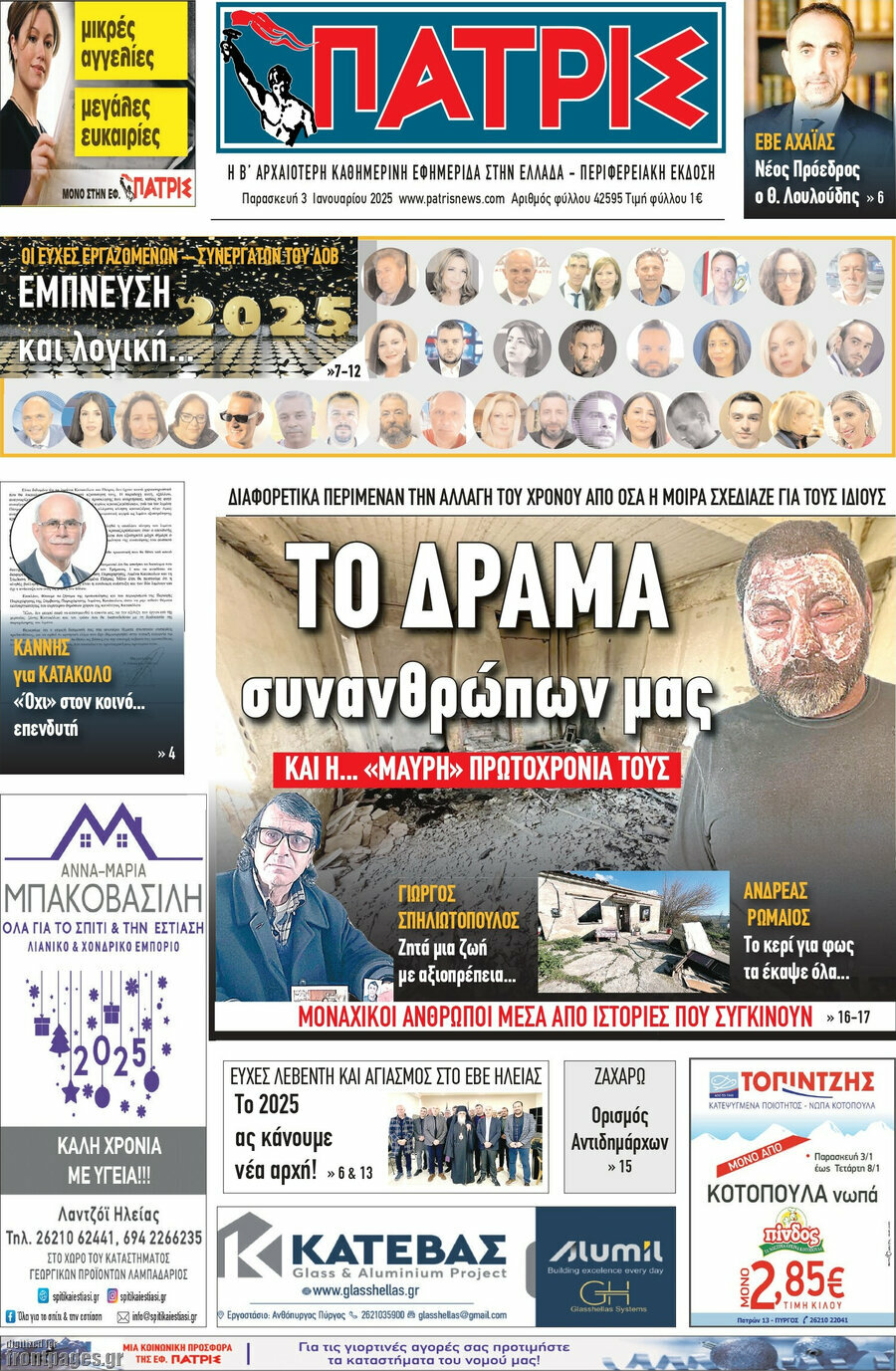 Πατρίς