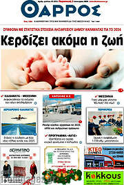 /Θάρρος